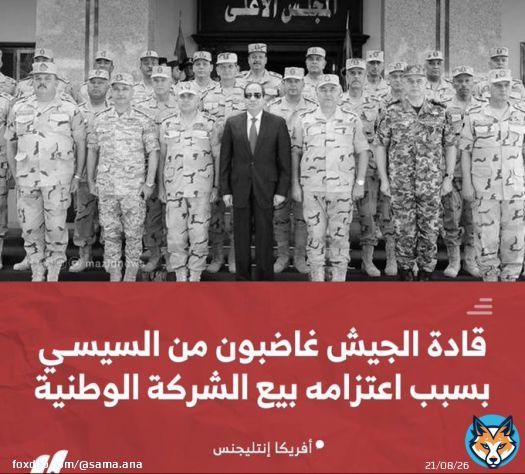 شوفتوا #الديش_المسرى  زعلان ليه  من بناء #سد_النهضه وتعطيش المصريين نووو من بيع #تيران_وصنافير  نوووو من ضياع وتهجير أهل #سيناء نوووو من تجويع الشعب وارتفاع الأسعار نووووو زعلانين من بيع شركاتهم اللي هي في الأصل  ملكنا  خدووووا كل شي ياديشنا وسيبونا مصر #السيسي_واللي_بيعلفهم