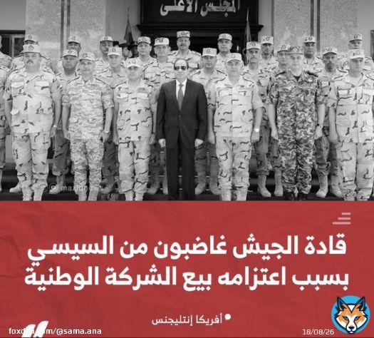 شوفتوا #الديش_المسرى  زعلان ليه  من بناء #سد_النهضه وتعطيش المصريين نووو من بيع #تيران_وصنافير  نوووو من ضياع وتهجير أهل #سيناء نوووو من تجويع الشعب وارتفاع الأسعار نووووو زعلانين من بيع شركاتهم اللي هي في الأصل  ملكنا  خدووووا كل شي ياديشنا وسيبونا مصر #السيسي_واللي_بيعلفهم