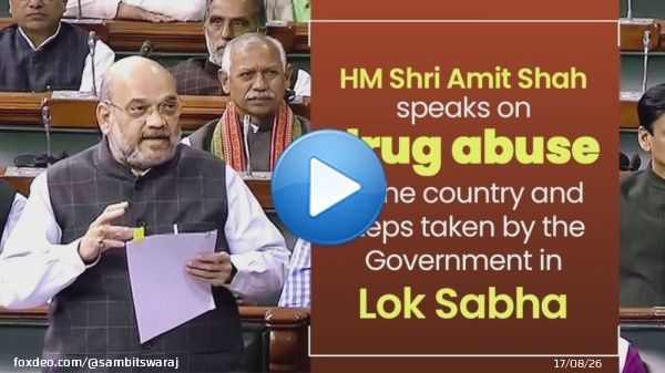 HM Shri @AmitShah Ji speaks on drug abuse in the country and steps taken by the Government in Lok Sabha.