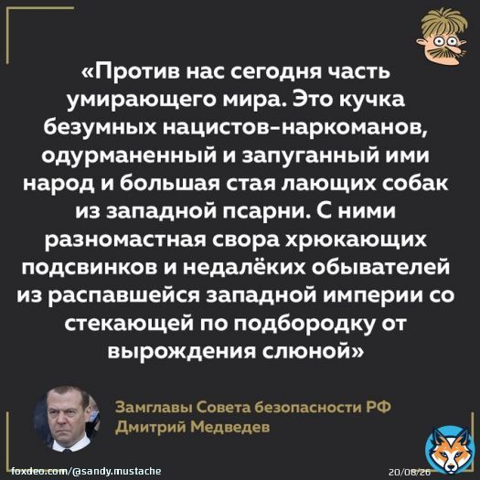 Не обращайте внимания. Просто в День народного единства Дмитрий Анатольевич начал пить не как обычно &ndash; с раннего утра, а еще со вчерашнего вечера