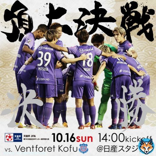 ＼天皇杯決勝応援フライトツアー／  西鉄旅行様で天皇杯決勝観戦ツアーを販売してくださいます！ スタジアムを紫に染めよう  天皇杯決勝 甲府 10/16(日)14:00K.O. 日産スタジアム  ツアー詳細   #サンフレッチェ #sanfrecce #ぶちあつ! #天皇杯