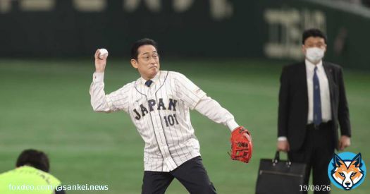 １４年ぶり日韓戦、岸田首相が始球式　背番号は「１０１」   捕手は日本代表の栗山英樹監督が務めた #侍ジャパン #WBC #栗山監督