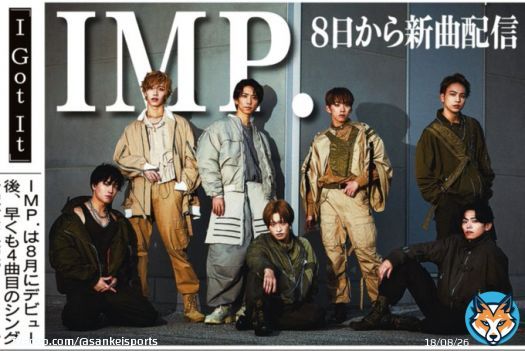 #滝沢秀明 社長の芸能事務所、#TOBE に所属する男性７人組、#IMP.（元 #IMPACTors）が12月８日に新曲「#IGotIt」を配信する。運命の人と出会ってしまった男が彼女の願いに応えるために、ただ「I Got It（分かってる）」と覚悟を決めて叫ぶようなラブソング。