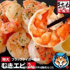 #0コレ こんばんは 楽天スーパーセールのお得品を見つけた時は嬉しいですね  ⋆͛⋆高級ブラックタイガー 　　　特大むきエビ2kg 　　80〜100尾前後 　　40%OFF！！ 　　9960円&rarr;5976円