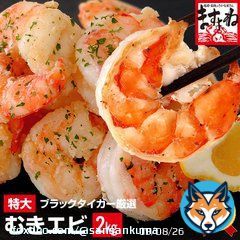 #0コレ こんばんは 楽天スーパーセールのお得品を見つけた時は嬉しいですね  ⋆͛⋆高級ブラックタイガー 　　　特大むきエビ2kg 　　80〜100尾前後 　　40%OFF！！ 　　9960円&rarr;5976円