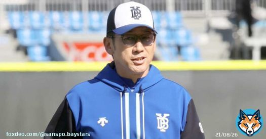 ＤｅＮＡ・三浦大輔監督はバウアー獲得を「言いたくて仕方なかった。興奮しています」 - サンスポ    @SANSPOCOMより