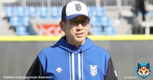 ＤｅＮＡ・三浦大輔監督はバウアー獲得を「言いたくて仕方なかった。興奮しています」 - サンスポ    @SANSPOCOMより
