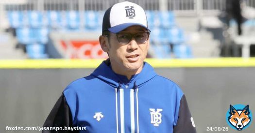 ＤｅＮＡ・三浦大輔監督はバウアー獲得を「言いたくて仕方なかった。興奮しています」 - サンスポ    @SANSPOCOMより