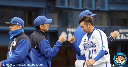 【番長一問一答】ＤｅＮＡ・山崎康晃の八回の登場に三浦大輔監督「ファンの方は差し込まれていたかな」 - サンスポ    @SANSPOCOMより