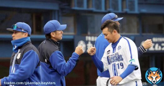 【番長一問一答】ＤｅＮＡ・山崎康晃の八回の登場に三浦大輔監督「ファンの方は差し込まれていたかな」 - サンスポ    @SANSPOCOMより