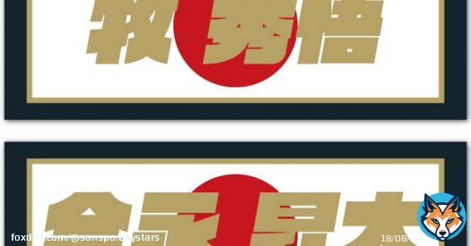 早い！早すぎる！！　ＤｅＮＡが今永昇太＆牧秀悟のＷＢＣ優勝記念グッズを発売 - サンスポ    @SANSPOCOMより