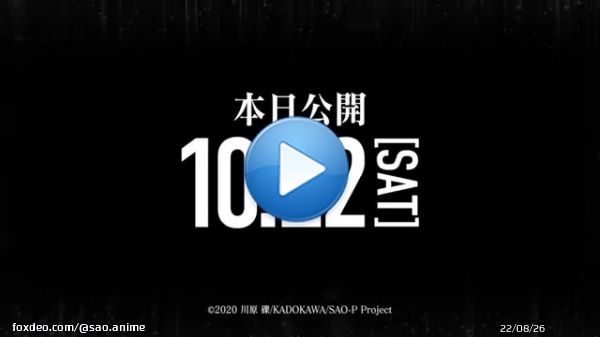 \u25e4￣￣￣￣￣￣￣￣￣￣\u25e5 　　　　 劇場版 ソードアート・オンライン 　    -プログレッシブ- 　 冥き夕闇のスケルツォ \u25e3＿＿＿＿＿＿＿＿＿＿\u25e2  お待たせいたしました。 いよいよ、全国の劇場にて本日公開となります。   #sao_anime