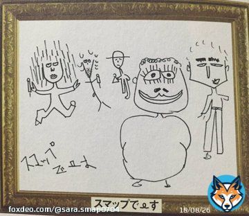不安な毎日を過ごすあの子達へ 画伯の絵を送ります。 くすっとしてもらえたら。  #中居正広 #のんびりなかい #中居ヅラあの子たちに