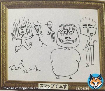 不安な毎日を過ごすあの子達へ 画伯の絵を送ります。 くすっとしてもらえたら。  #中居正広 #のんびりなかい #中居ヅラあの子たちに