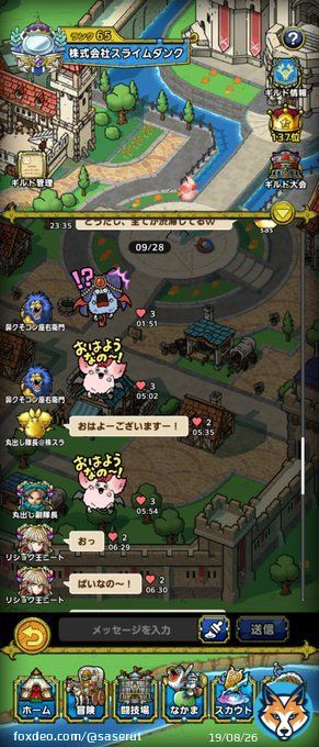 #今日の株スラ  #ギルドメンバー募集  #ドラクエタクト   おはようございます ギルドチャットでは、一生懸命、ギルドアピールしております &hellip;&hellip;多分、アピールです 言いたかっただけではないと信じたいです ギルドメンバー募集中です！