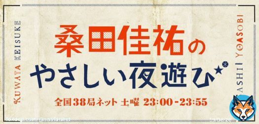今週末9月10日（土）の「#桑田佳祐 のやさしい夜遊び」は、#原由子 による代行DJ  代行DJ 原由子のとってもやさしい夜遊び〜原由子が初めて語る『#婦人の肖像（Portrait of a Lady）』特集〜をお送りします  メッセージやリクエストは番組HPから   #yoasobi