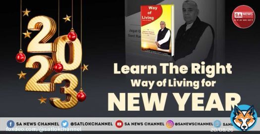 A New year is an opportunity for everyone to start a new life towards something positive. Let us reveal the right way of living to lead the year ahead so that one can attain fruitful results.  #HappyNewYear #NewYear2023  Read More: