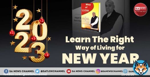 A New year is an opportunity for everyone to start a new life towards something positive. Let us reveal the right way of living to lead the year ahead so that one can attain fruitful results.  #HappyNewYear #NewYear2023  Read More: