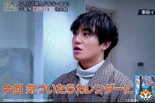 新春芸能人対抗駅伝に出た椿くん カッコ良かったぁ\u2661 何事にも一生懸命で頑張り屋さんの椿くん素敵でした インパクのみんなに報告で出るとは思ってなかったから、7人の姿が見られて本当に嬉しかったよ〜やっぱりワチャワチャの仲良し7人の姿は最高 #椿泰我#IMPACTors