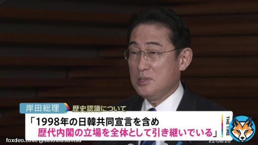 【対話は大事だが、日本の過度の前のめり感は、韓国の国柄上、レーダー照射問題や慰安婦問題等他の問題解決に良い影響を出さない。要注意&rarr;岸田総理「健全な関係に戻すためのものとして評価」徴用工問題　今月後半に尹大統領来日での首脳会談を検討】