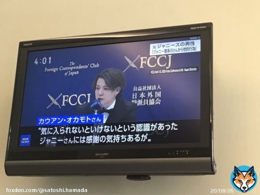今、参議院議員会館の食堂にいるのですが、そこのテレビでNHKがジャニー喜多川氏の性的搾取の報道をしており驚いております。 #ジャニー喜多川