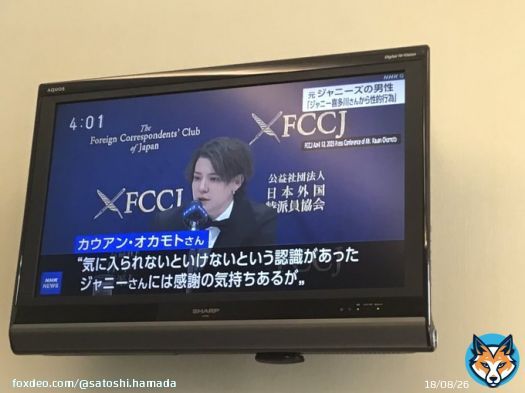 今、参議院議員会館の食堂にいるのですが、そこのテレビでNHKがジャニー喜多川氏の性的搾取の報道をしており驚いております。 #ジャニー喜多川