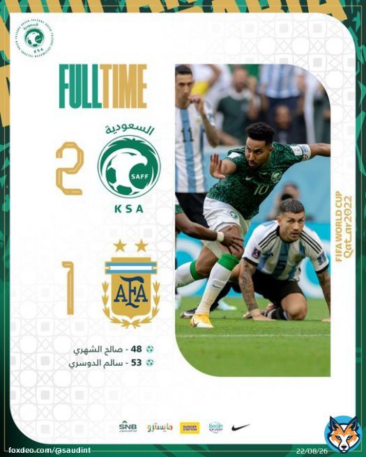 نهاية المباراة |   السعودية 2 - 1 الأرجنتين  المباراة الأولى  شكرًا يا صقورنا .. ومبروك للوطـــن  #السعودية_الأرجنتين
