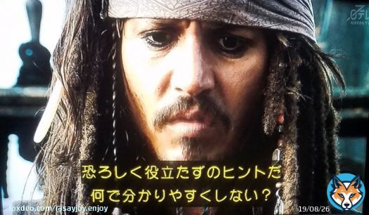 ディヴィ・ジョーンズという脳トレクイズを出す男  #パイレーツオブカリビアン #ワールドエンド