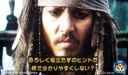 ディヴィ・ジョーンズという脳トレクイズを出す男  #パイレーツオブカリビアン #ワールドエンド