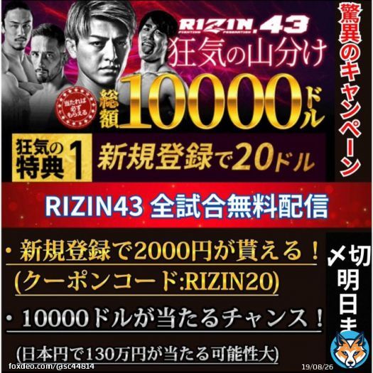 ついに明日  /／ #RIZIN43  WBAタイトルマッチ ISKAタイトルマッチ \＼  【RIZIN】時間:18時頃 クレベル VS 鈴木千裕 【ISKA】時間:22時30分頃 武尊選手VSサグデン 【ボクシング】時間:20時頃 井岡一翔VSフランコ  \u25bc格闘技祭りの詳細はこちら   明日勝つのは誰だ？