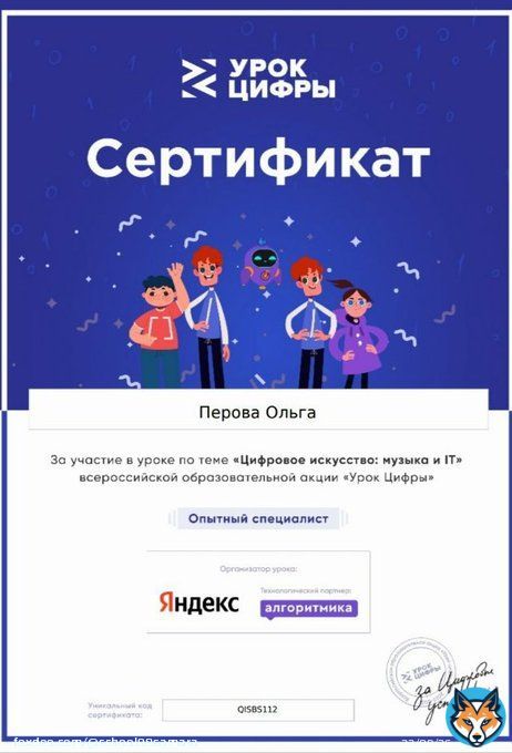 В рамках НП 'Образование'#успехкаждогоученика учащиеся школы принимают участие во Всероссийской акции 'Урок цифры'. Тема 'Цифровое искусство:музыка и IT'. @depsamobr63