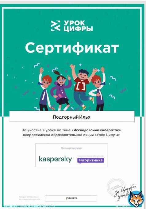 Благодаря новым оснащенным  кабинетам ЦОС в рамках НП 'Образование' учащиеся школы приняли участие в открытом уроке по теме 'Исследование кибератак' всероссийской образовательной акции 'Урок цифры' @depsamobr63 @TOS_Zybchaninov