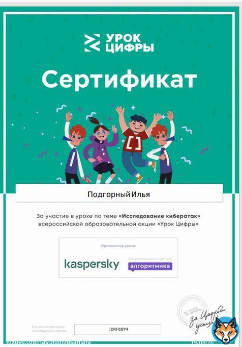 Благодаря новым оснащенным  кабинетам ЦОС в рамках НП 'Образование' учащиеся школы приняли участие в открытом уроке по теме 'Исследование кибератак' всероссийской образовательной акции 'Урок цифры' @depsamobr63 @TOS_Zybchaninov