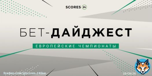 Продолжается большой футбольный уикэнд!   Кристал Пэлас &mdash; Ливерпуль     РБ Лейпциг &mdash; Вольфсбург     Монпелье &mdash; Монако     Эмполи &mdash; Рома