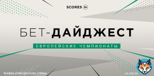 Продолжается большой футбольный уикэнд! Кристал Пэлас — Ливерпуль РБ Лейпциг — Вольфсбург Монпелье — Монако Эмполи — Рома
