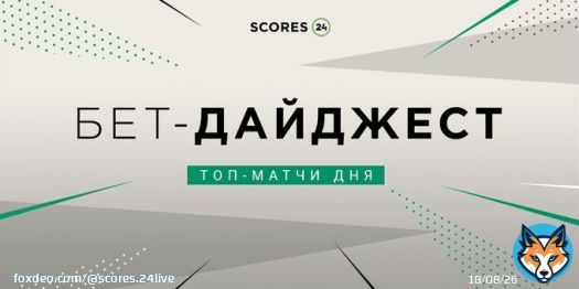 Продолжается большой футбольный уикэнд! Енисей — Рубин Химки — Нижний Новгород Динамо — Торпедо Ахмат — Факел