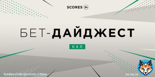 Собрали для тебя подборку топ-матчей КХЛ.   Автомобилист &mdash; Барыс      Металлург Мг &mdash; Северсталь      Ак Барс &mdash; Трактор      Авангард &mdash; Торпедо
