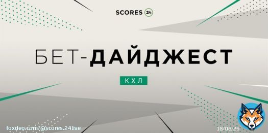 Собрали для тебя подборку топ-матчей КХЛ.   Автомобилист &mdash; Барыс      Металлург Мг &mdash; Северсталь      Ак Барс &mdash; Трактор      Авангард &mdash; Торпедо