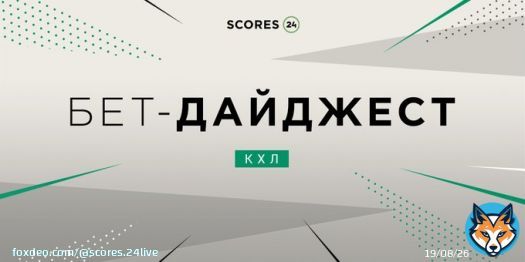 Собрали для тебя подборку топ-матчей КХЛ.   Автомобилист &mdash; Барыс      Металлург Мг &mdash; Северсталь      Ак Барс &mdash; Трактор      Авангард &mdash; Торпедо