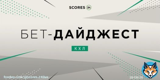 Собрали для тебя подборку топ-матчей КХЛ.   Автомобилист &mdash; Барыс      Металлург Мг &mdash; Северсталь      Ак Барс &mdash; Трактор      Авангард &mdash; Торпедо