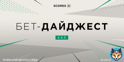 Собрали для тебя подборку топ-матчей КХЛ.   Автомобилист &mdash; Барыс      Металлург Мг &mdash; Северсталь      Ак Барс &mdash; Трактор      Авангард &mdash; Торпедо