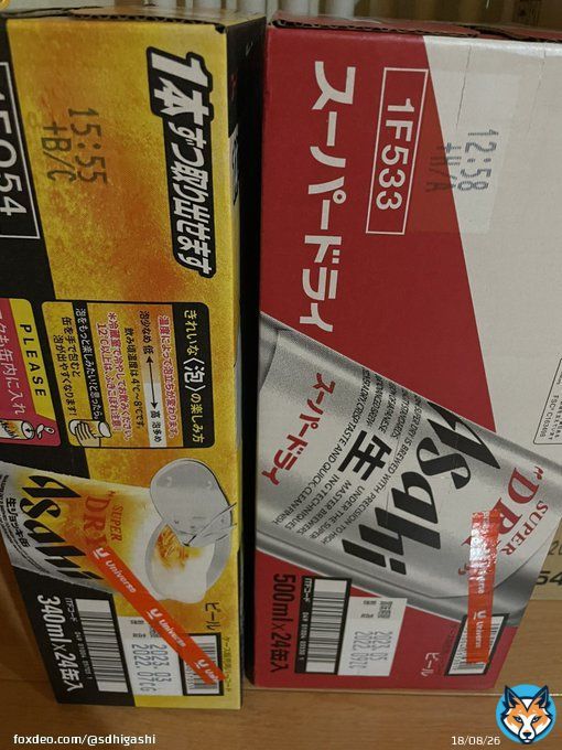 明日からビール値上げ 買いだめはせんでと思いつつ、前日になった途端、スーパーへ行ってしまった自分  皆様も是非買いだめを！笑  #ビール値上げ #ラセラ #すぐなくなりそう