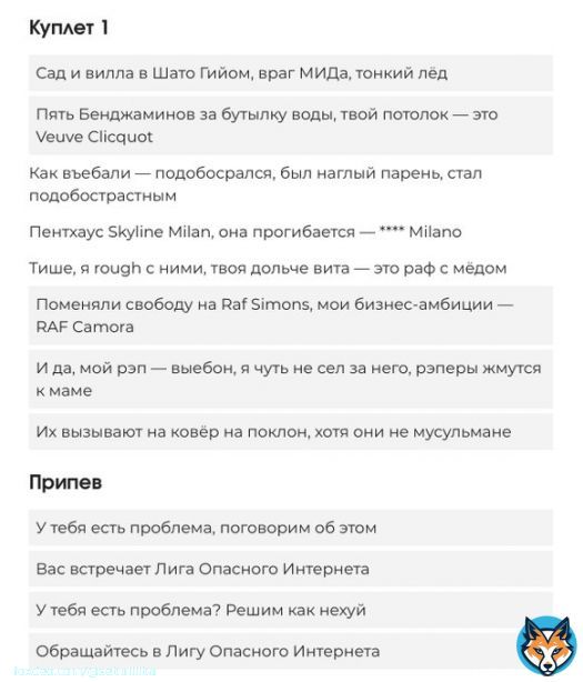 Непопулярное. Хотите понять хорошая песня или нет - уберите музыку и прочитайте как стихи (личное нихуя не авторитетное мнение).  Летов читается как стихи. Цой (не самый сложный поэт) читается как стихи.  А вот эта хуета не читается. Ну и не слушается, да.