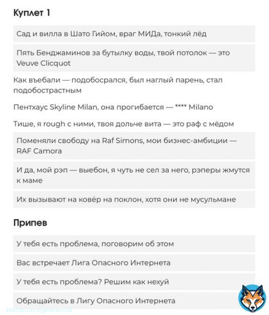 Непопулярное. Хотите понять хорошая песня или нет - уберите музыку и прочитайте как стихи (личное нихуя не авторитетное мнение).  Летов читается как стихи. Цой (не самый сложный поэт) читается как стихи.  А вот эта хуета не читается. Ну и не слушается, да.