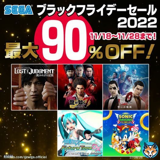 全40タイトル以上が最大90%OFF PS Storeにて「セガ ブラックフライデーセール2022」がスタート 『LOST JUDGMENT:裁かれざる記憶』や『ソウルハッカーズ2』など、人気タイトルがお買い得 お部屋でぬくぬくとゲーム三昧はいかがですか? 11月28日まで実施中 #セガ