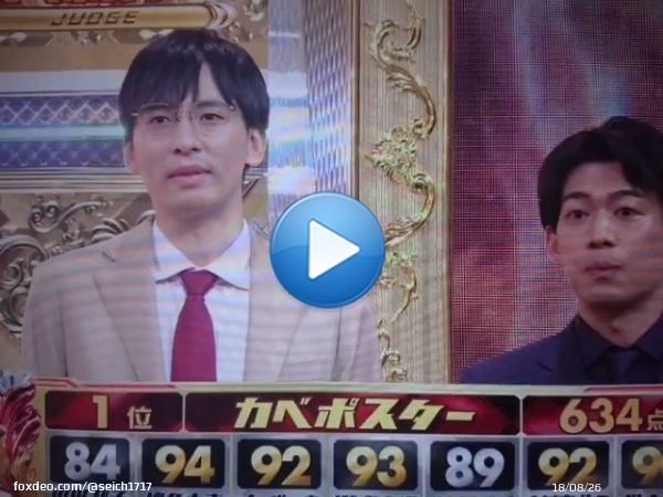 山田邦子が一番まともで正しい。 最初に94点とか出してる博多大吉とサンドイッチマン富澤らはアホやからその後の構成が出来ひんねやろ。 トップバッターは85点一律にしろ #山田邦子 #M1グランプリ  #カベポスター