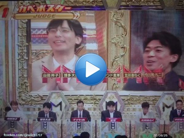 山田邦子が一番正しい基準点をつける は？94点出してその後の構成どうすんねん博多大吉とサンドイッチマン富澤 #M1グランプリ #カベポスター
