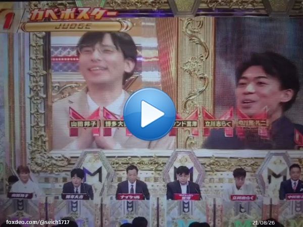 山田邦子が一番正しい基準点をつける は？94点出してその後の構成どうすんねん博多大吉とサンドイッチマン富澤 #M1グランプリ #カベポスター