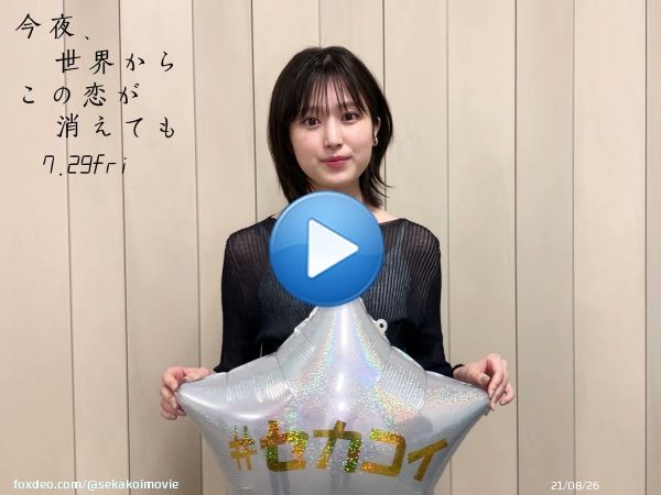 /／  \ud83d\udde3 真織役の #福本莉子 さんから動画が届きました！ \＼  明日、#セカコイ の新情報が解禁されるようです \ud83d\udc40