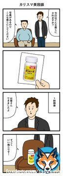 カリスマ美容師 #ボラギノールスムース #PR
